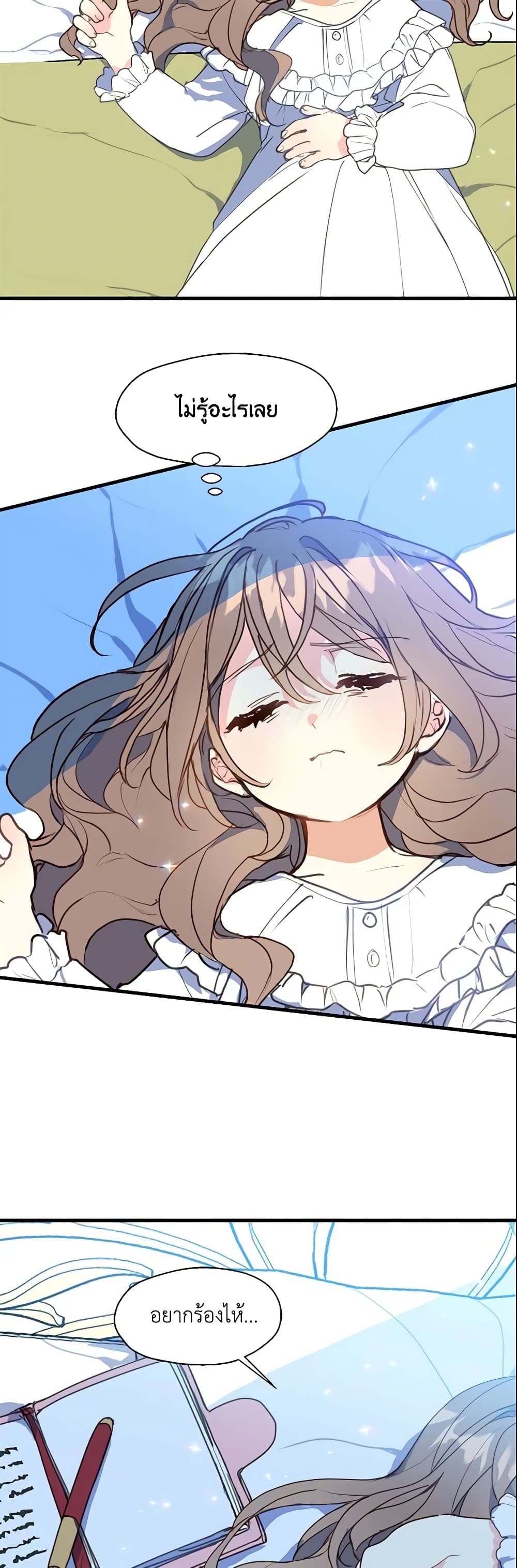 Your Majesty, Please Spare Me This Time page 9