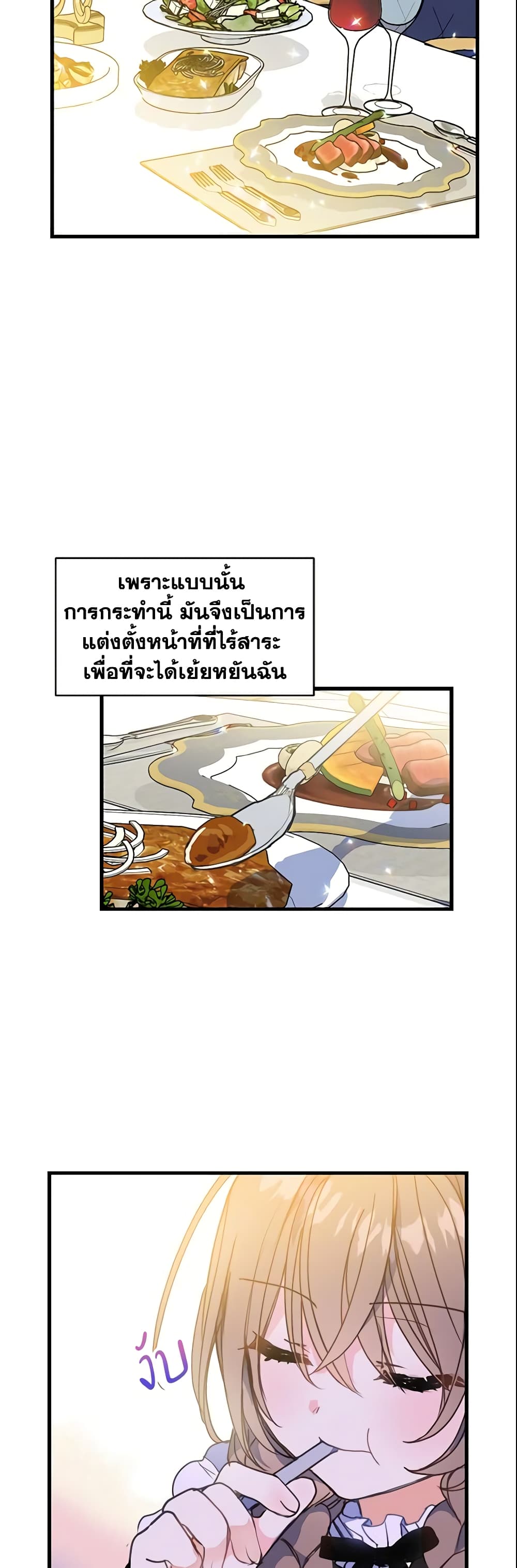 Your Majesty, Please Spare Me This Time page 14