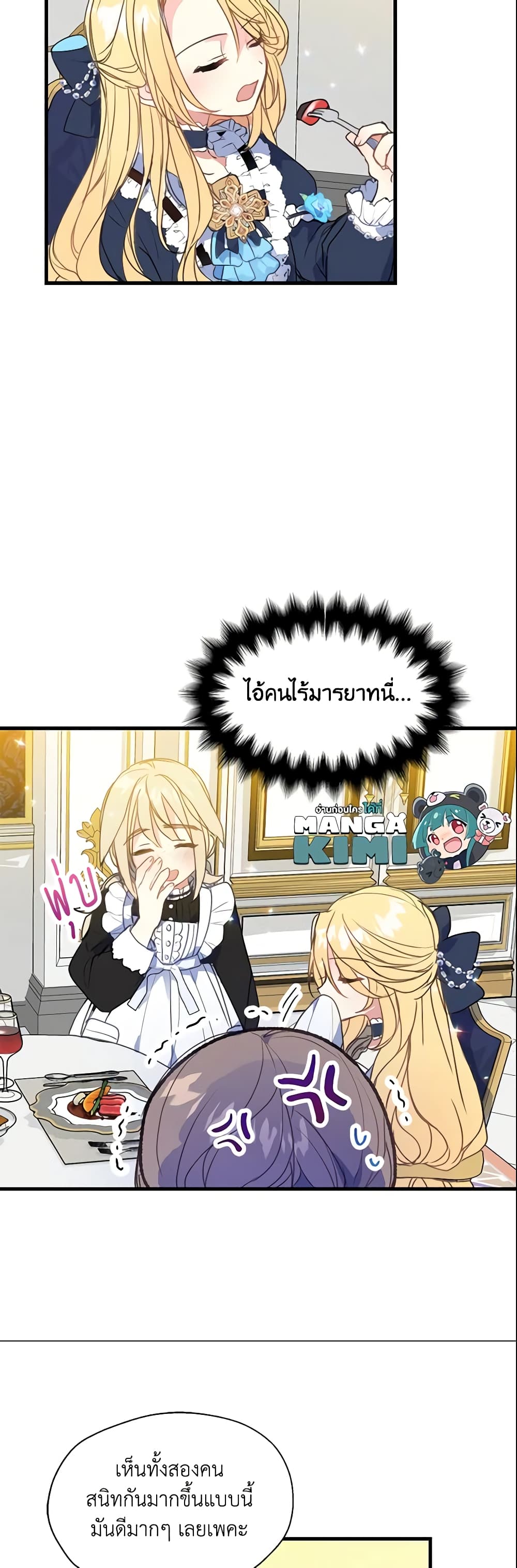 Your Majesty, Please Spare Me This Time page 21