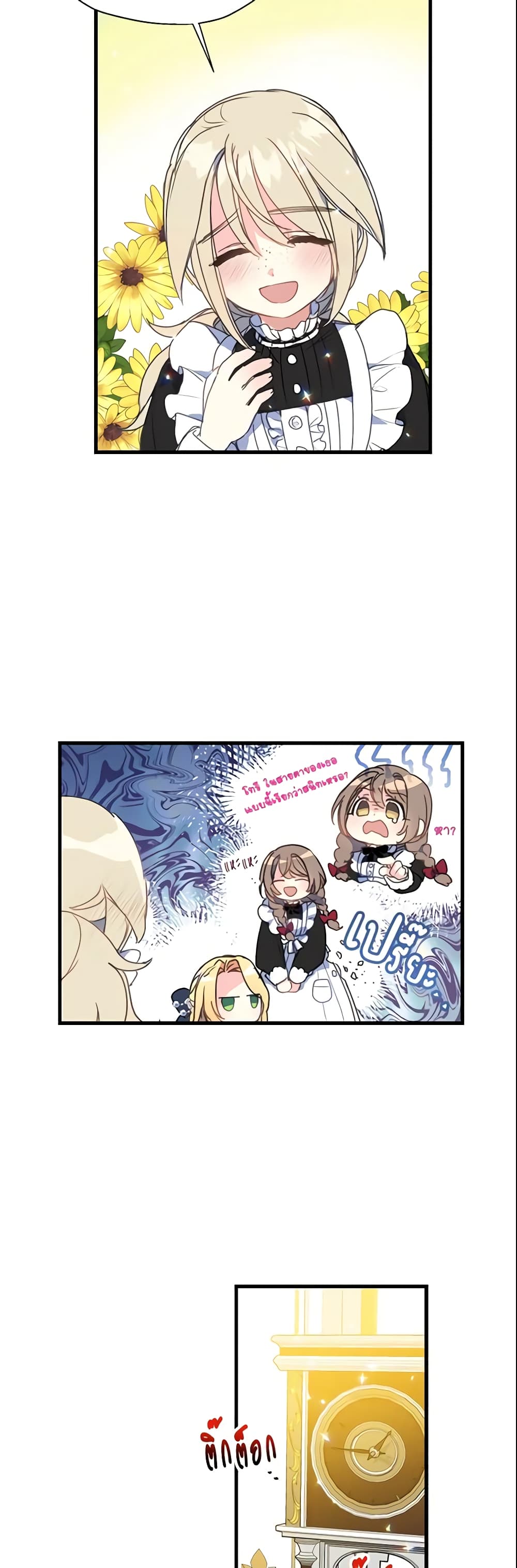 Your Majesty, Please Spare Me This Time page 22