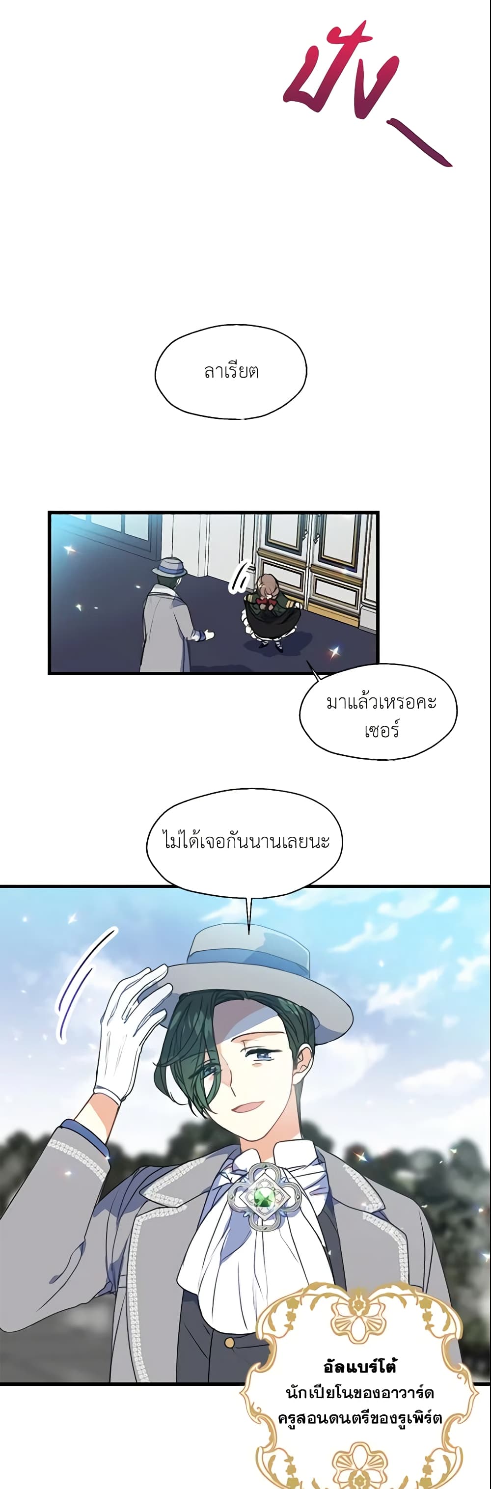 Your Majesty, Please Spare Me This Time page 29