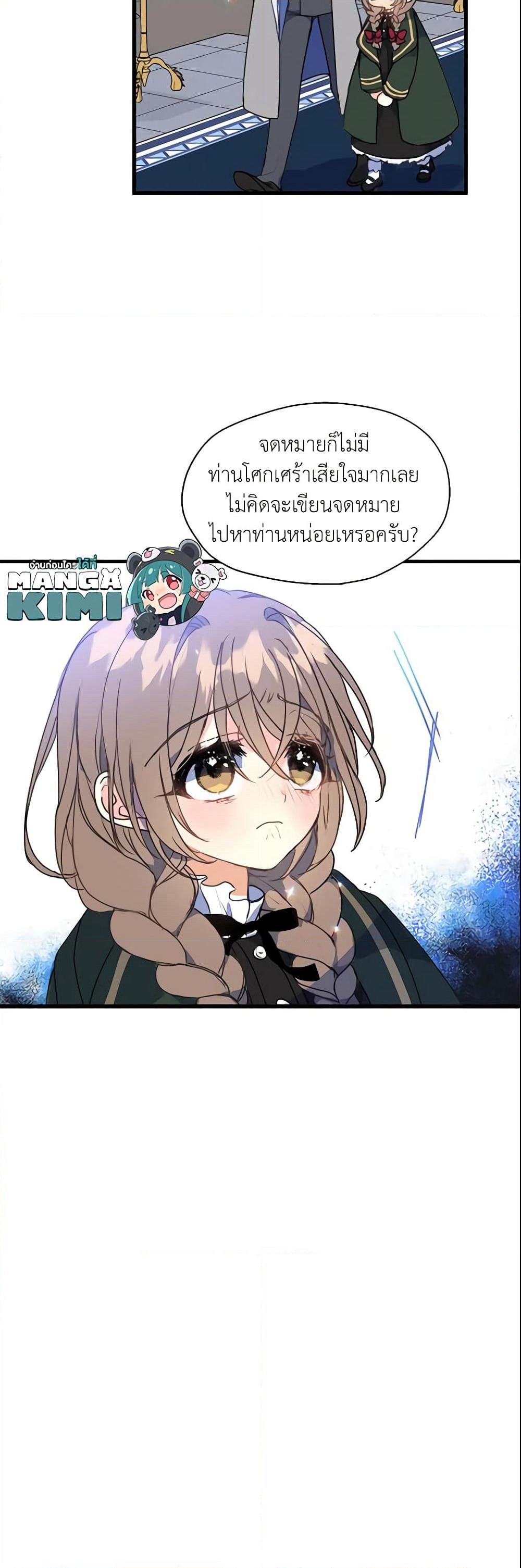 Your Majesty, Please Spare Me This Time page 31
