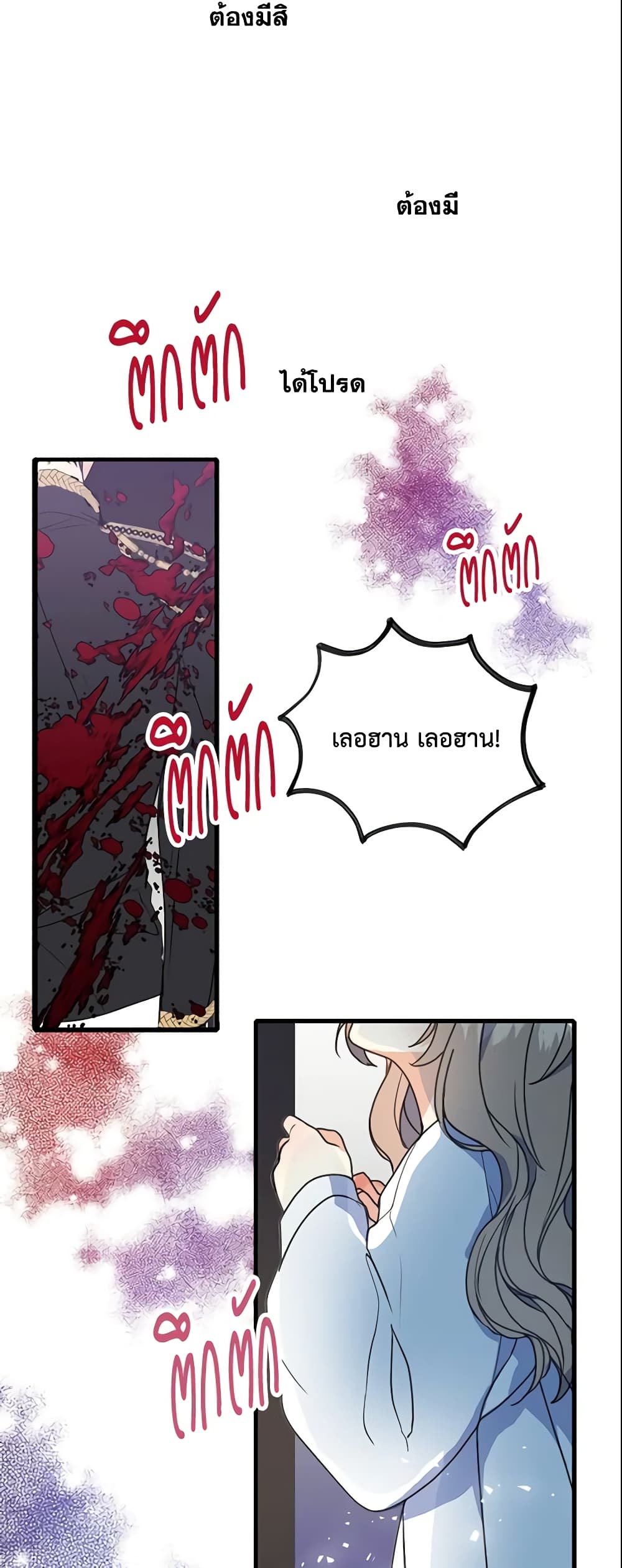 Your Majesty, Please Spare Me This Time page 11