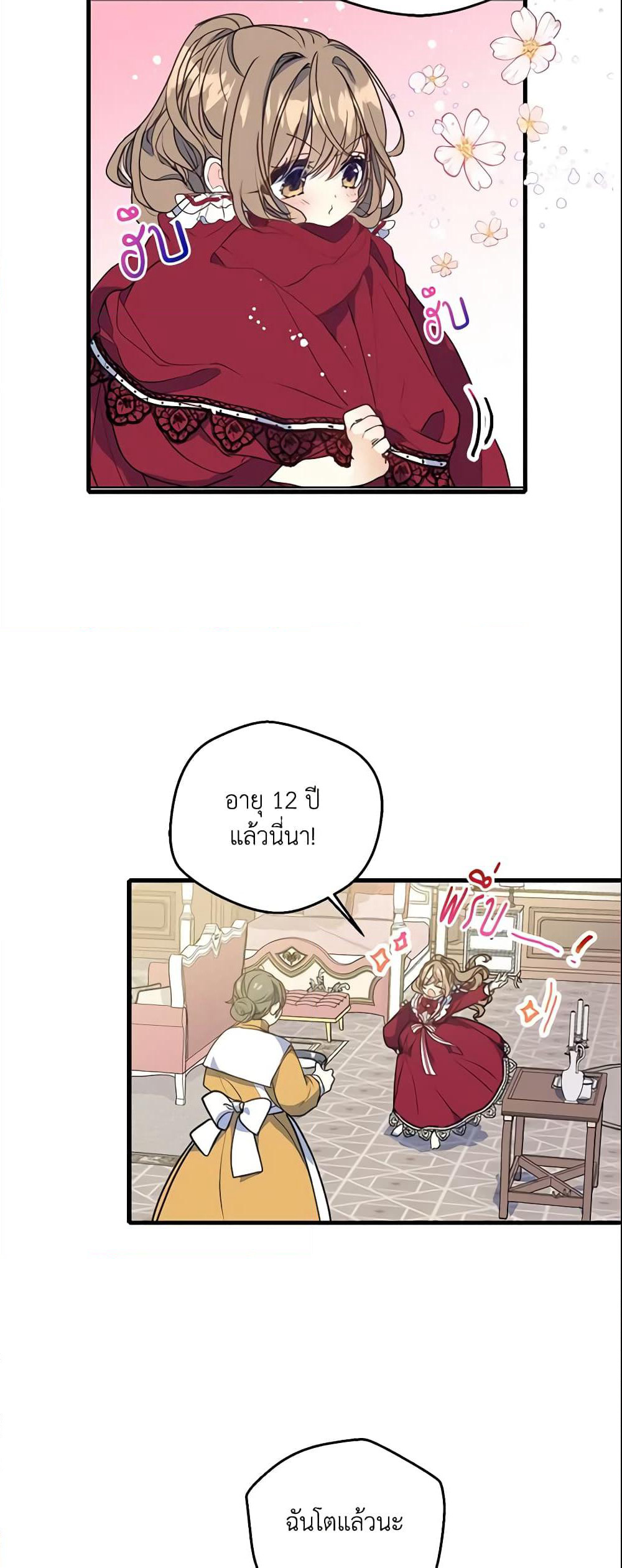 Your Majesty, Please Spare Me This Time page 18