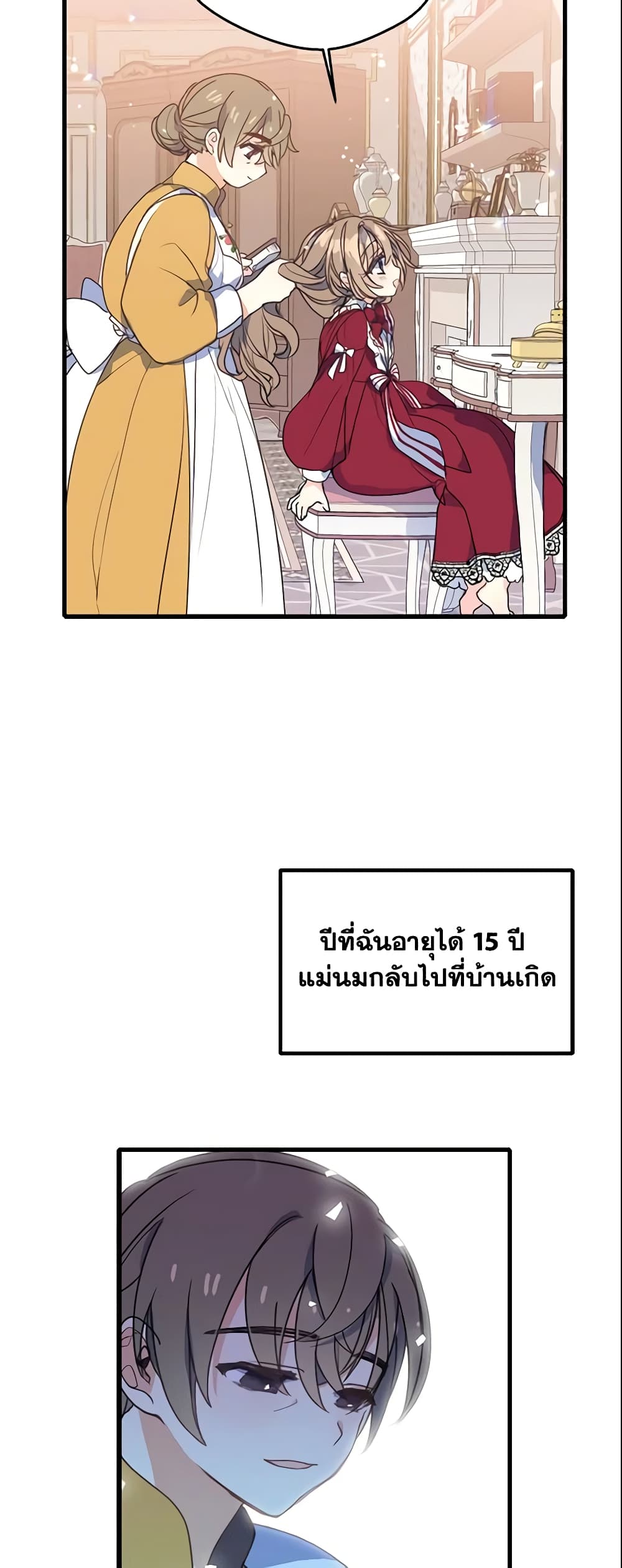 Your Majesty, Please Spare Me This Time page 23