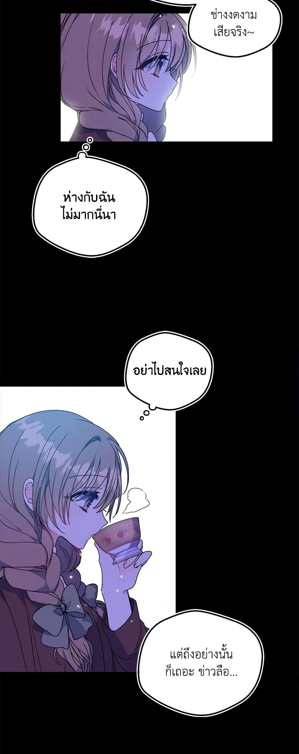 Your Majesty, Please Spare Me This Time page 38