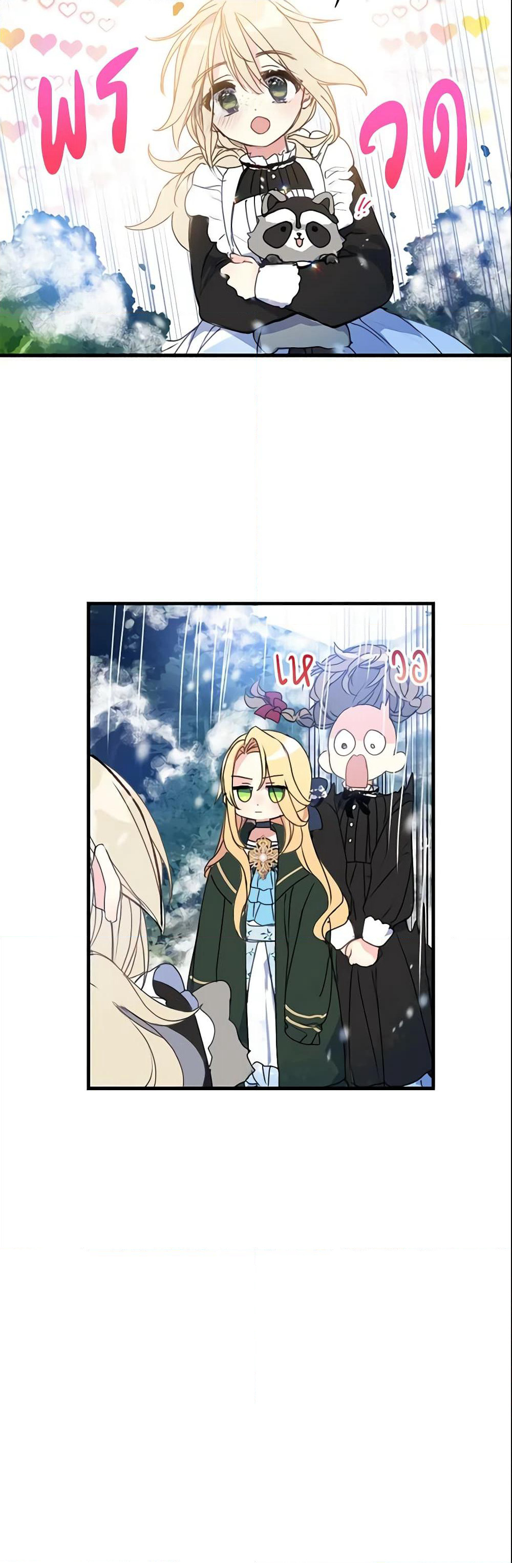 Your Majesty, Please Spare Me This Time page 6