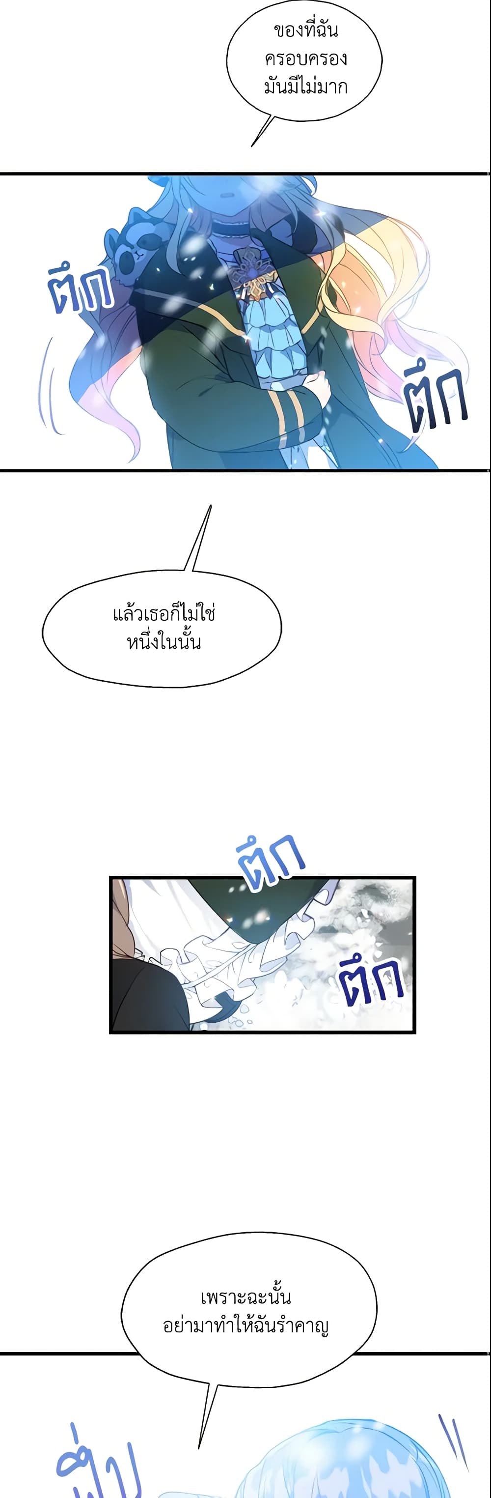 Your Majesty, Please Spare Me This Time page 18
