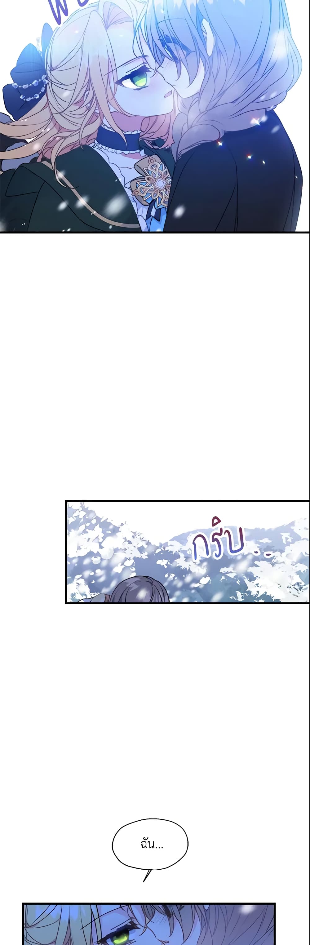 Your Majesty, Please Spare Me This Time page 19