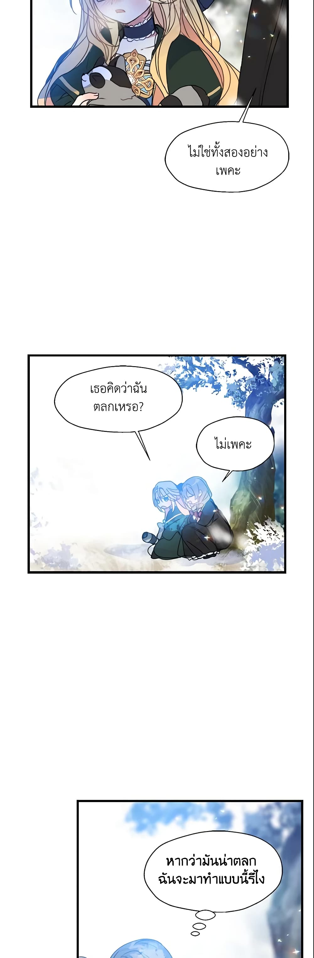 Your Majesty, Please Spare Me This Time page 28