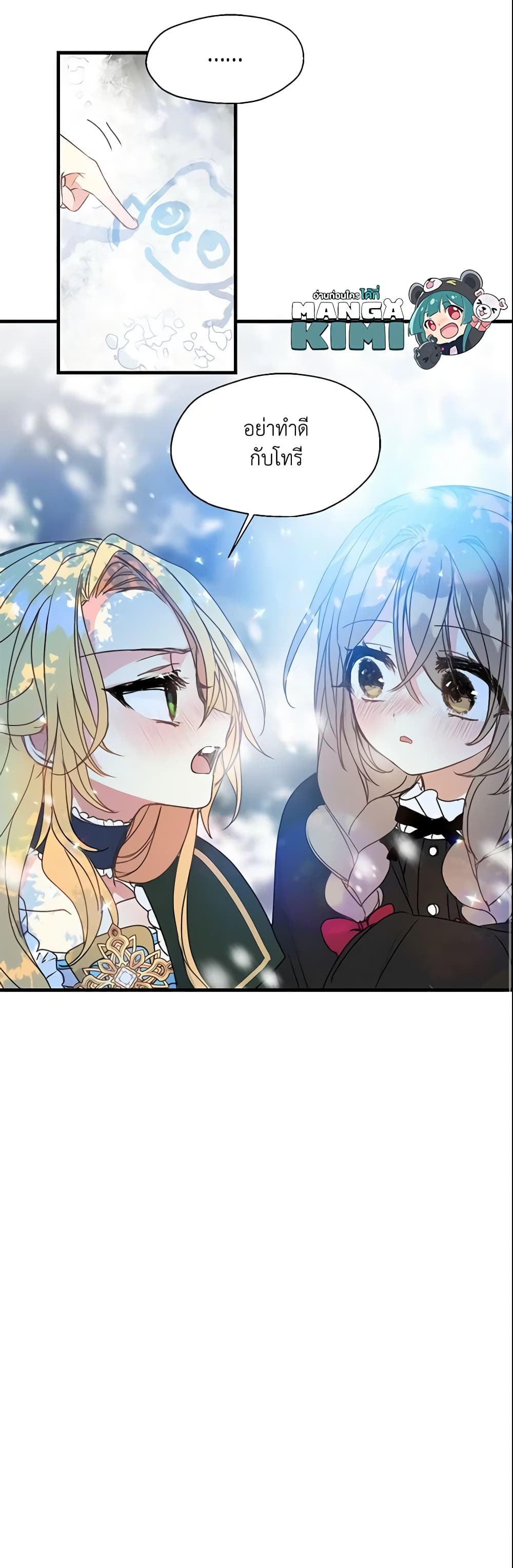Your Majesty, Please Spare Me This Time page 31