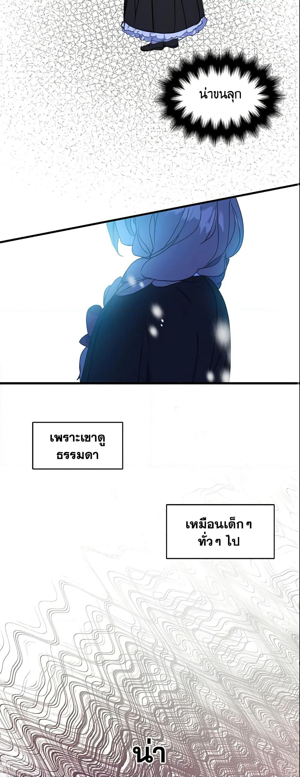 Your Majesty, Please Spare Me This Time page 13