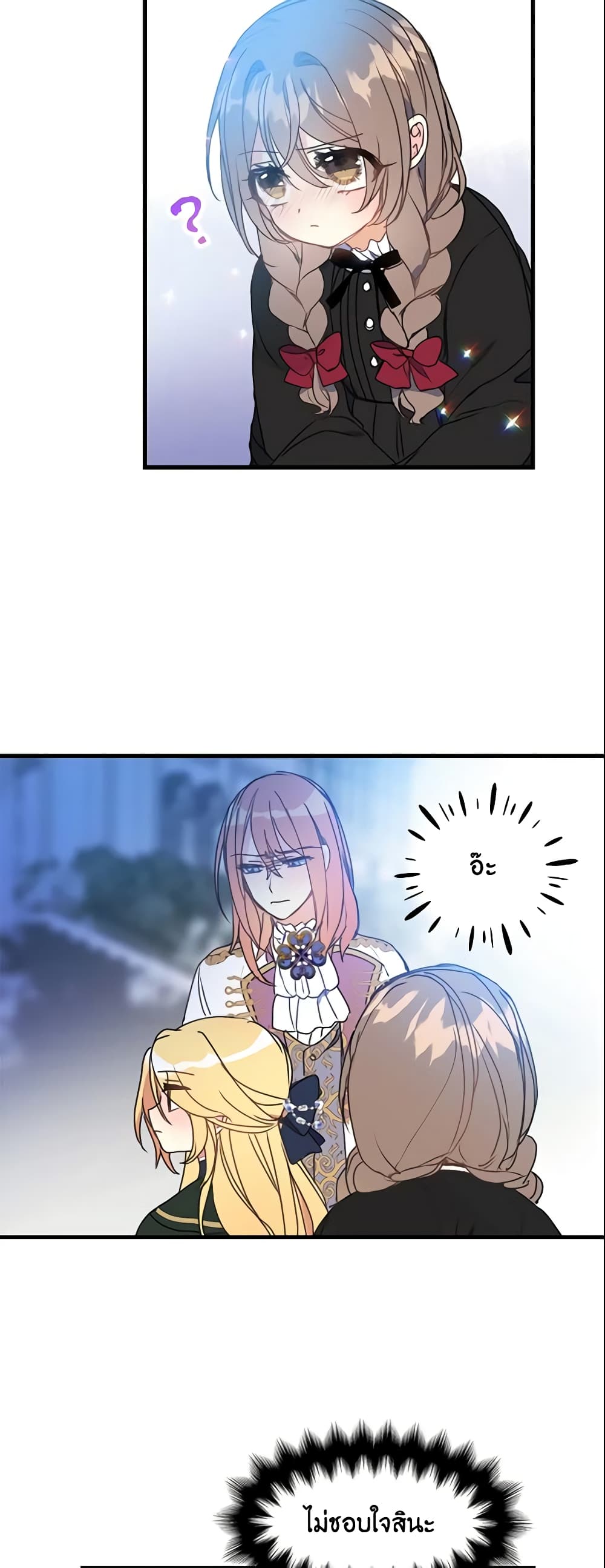 Your Majesty, Please Spare Me This Time page 26