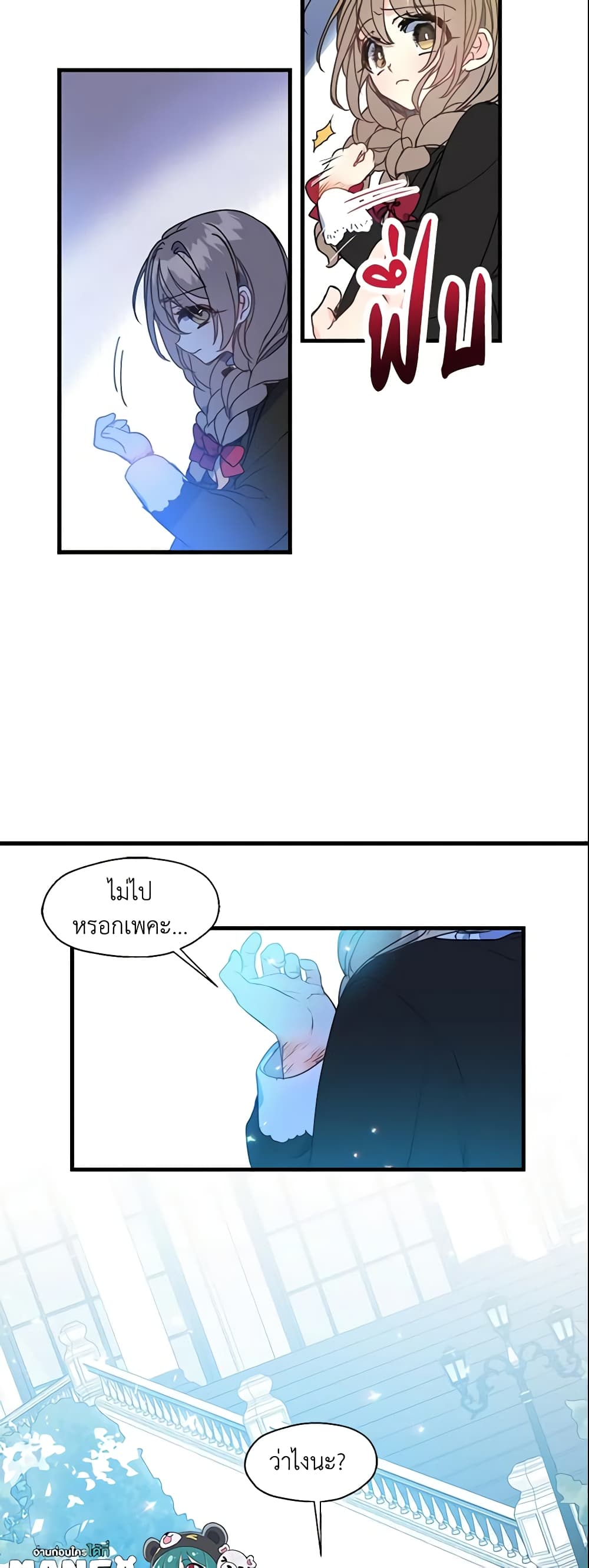 Your Majesty, Please Spare Me This Time page 23
