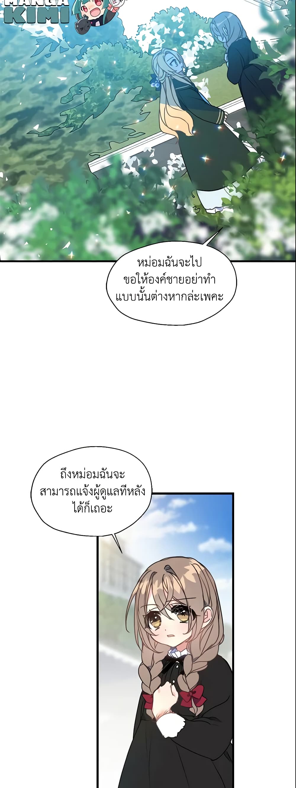 Your Majesty, Please Spare Me This Time page 24