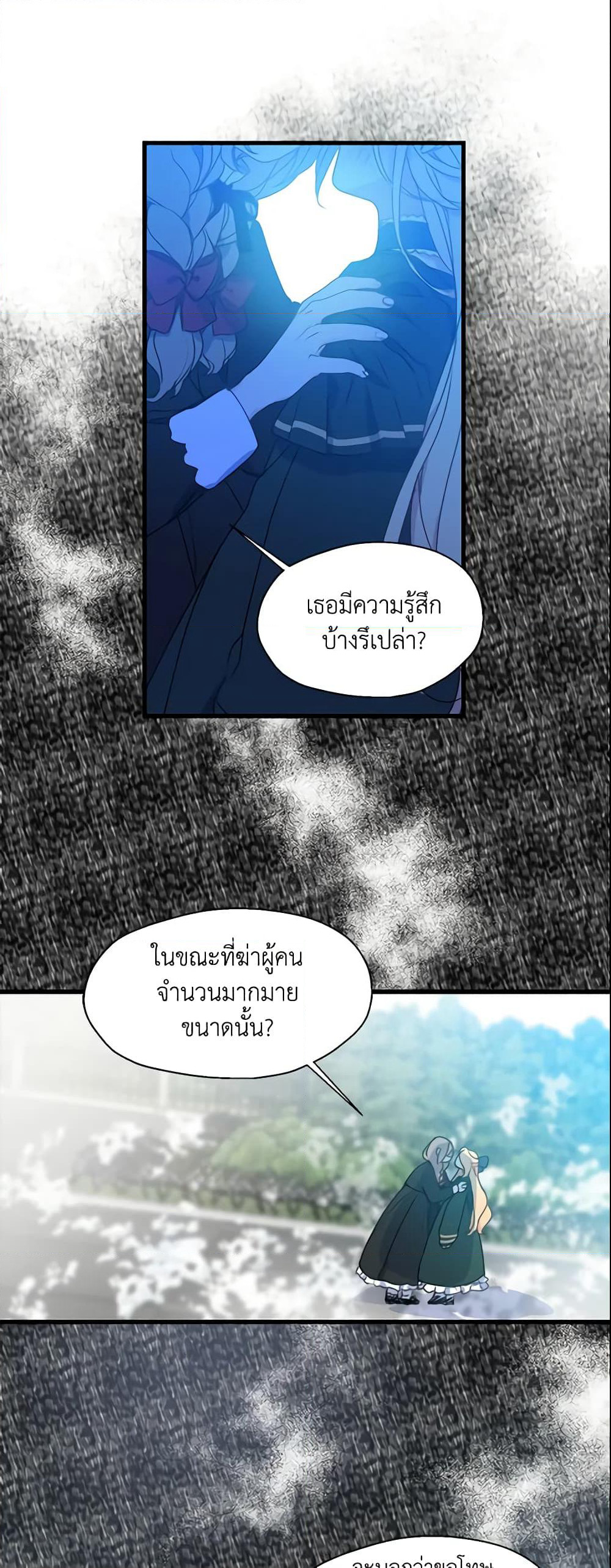 Your Majesty, Please Spare Me This Time page 2