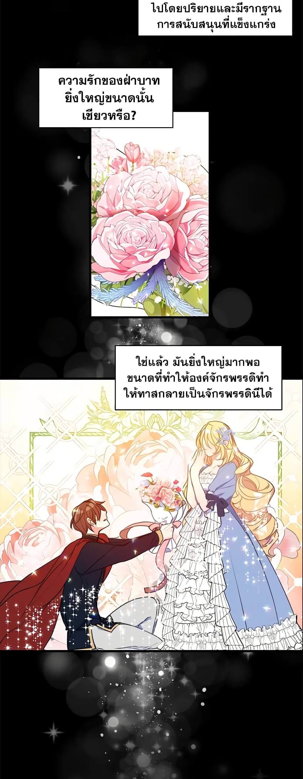 Your Majesty, Please Spare Me This Time page 13