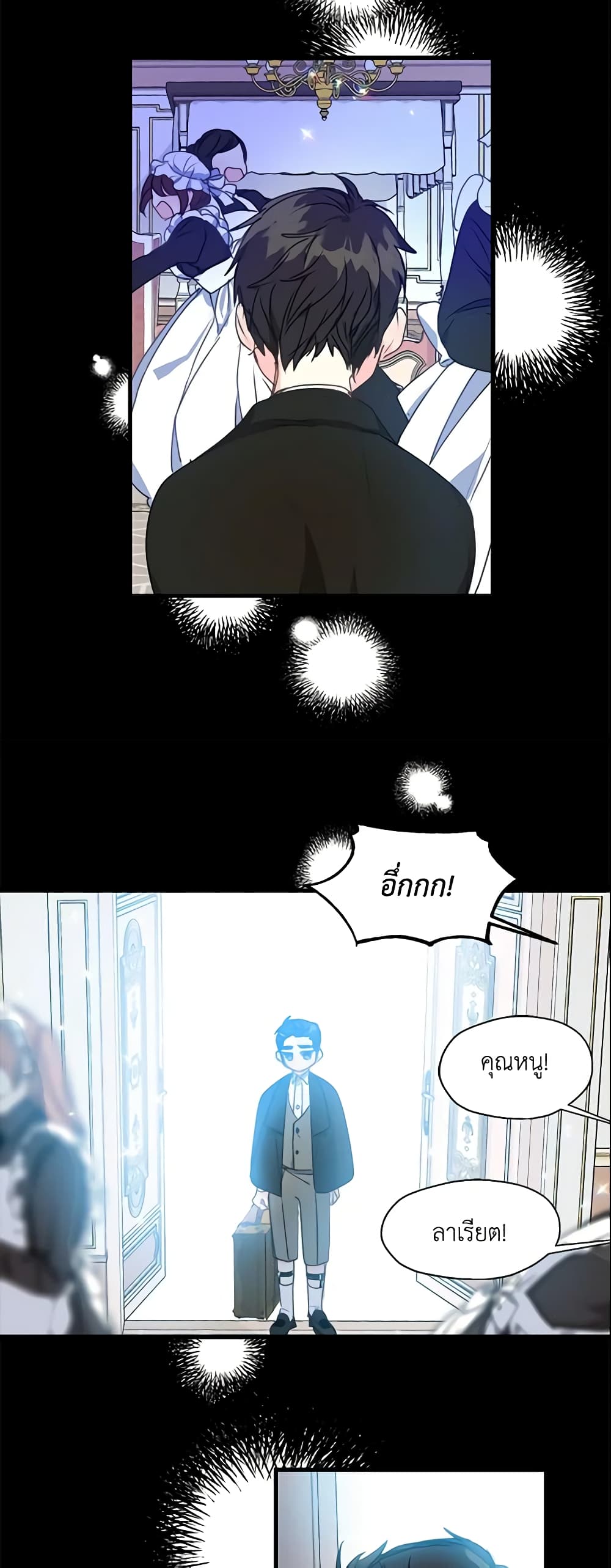Your Majesty, Please Spare Me This Time page 17