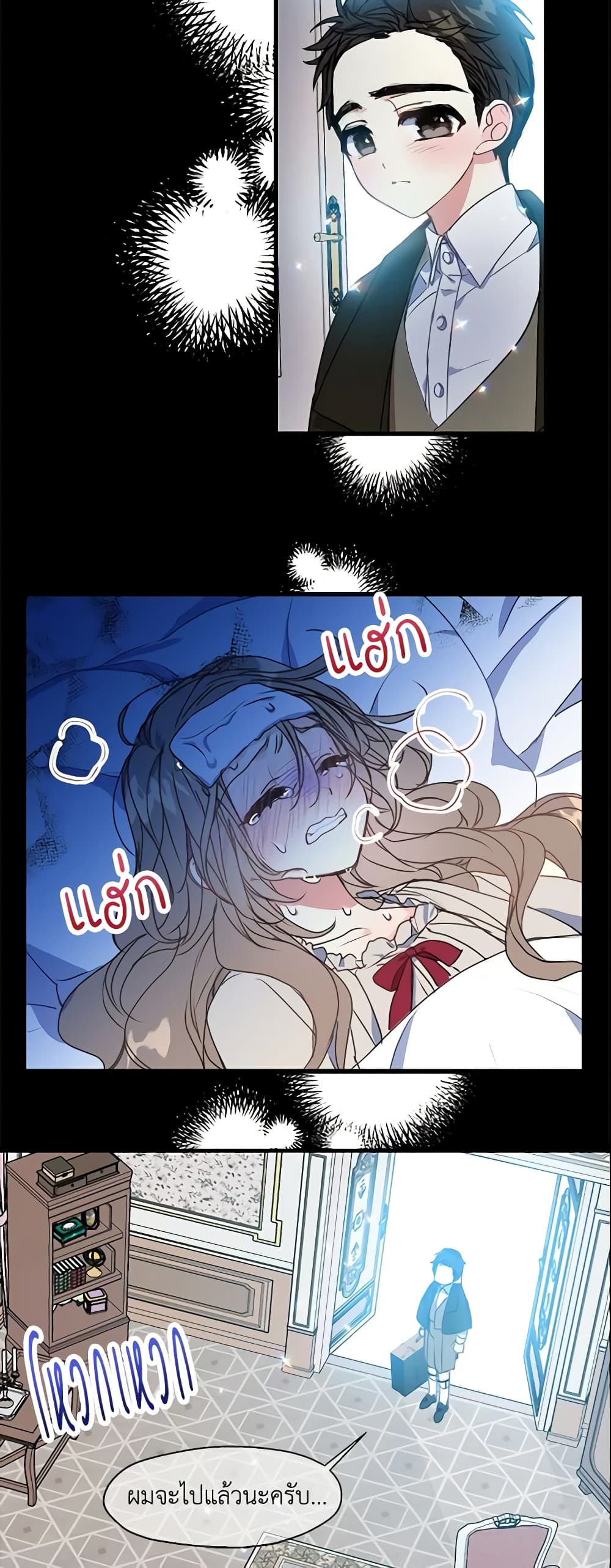 Your Majesty, Please Spare Me This Time page 18