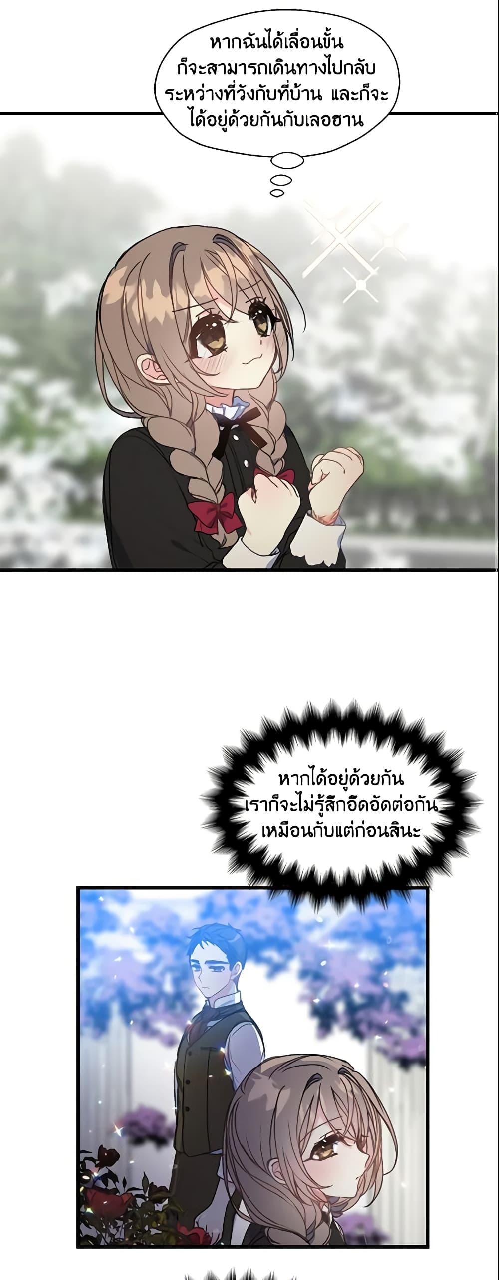 Your Majesty, Please Spare Me This Time page 21