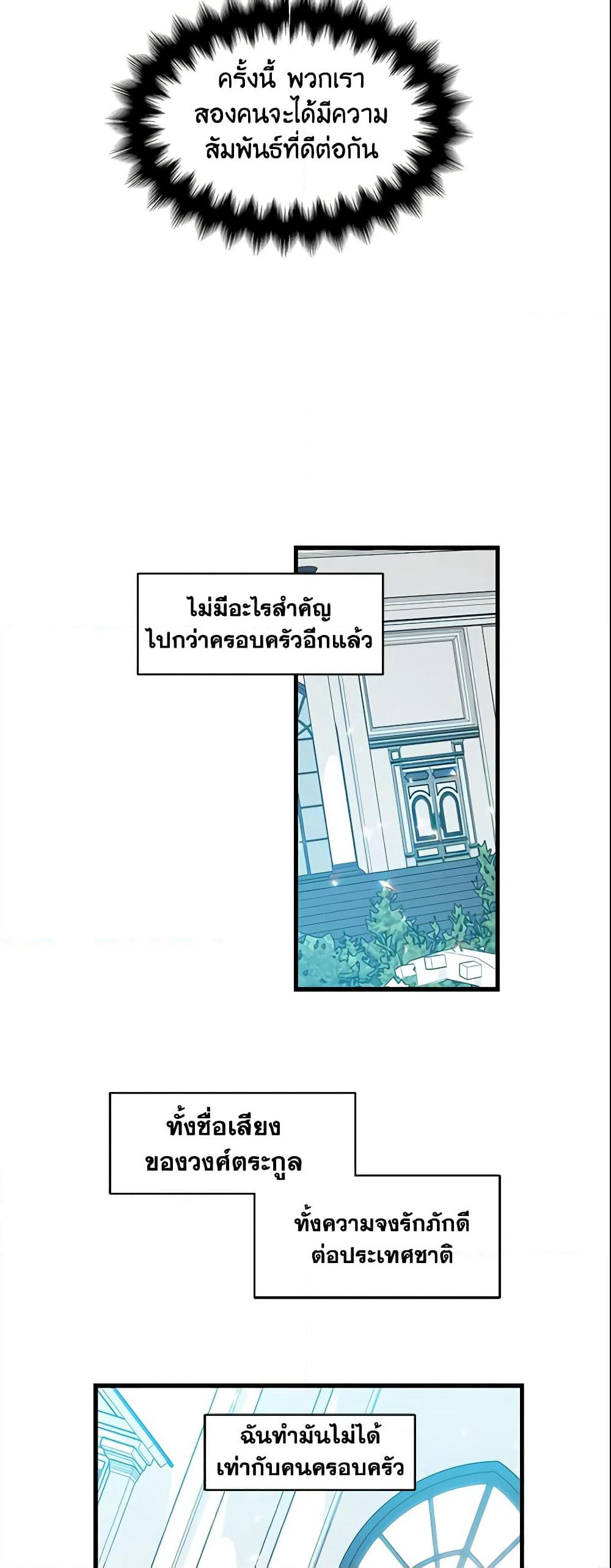 Your Majesty, Please Spare Me This Time page 22