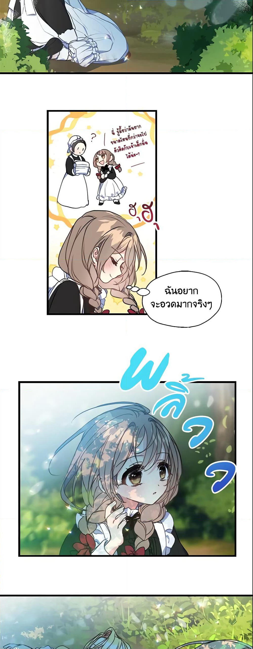 Your Majesty, Please Spare Me This Time page 25