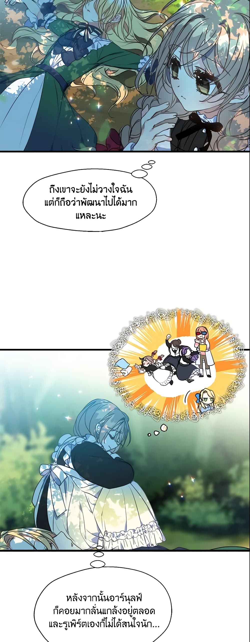 Your Majesty, Please Spare Me This Time page 26