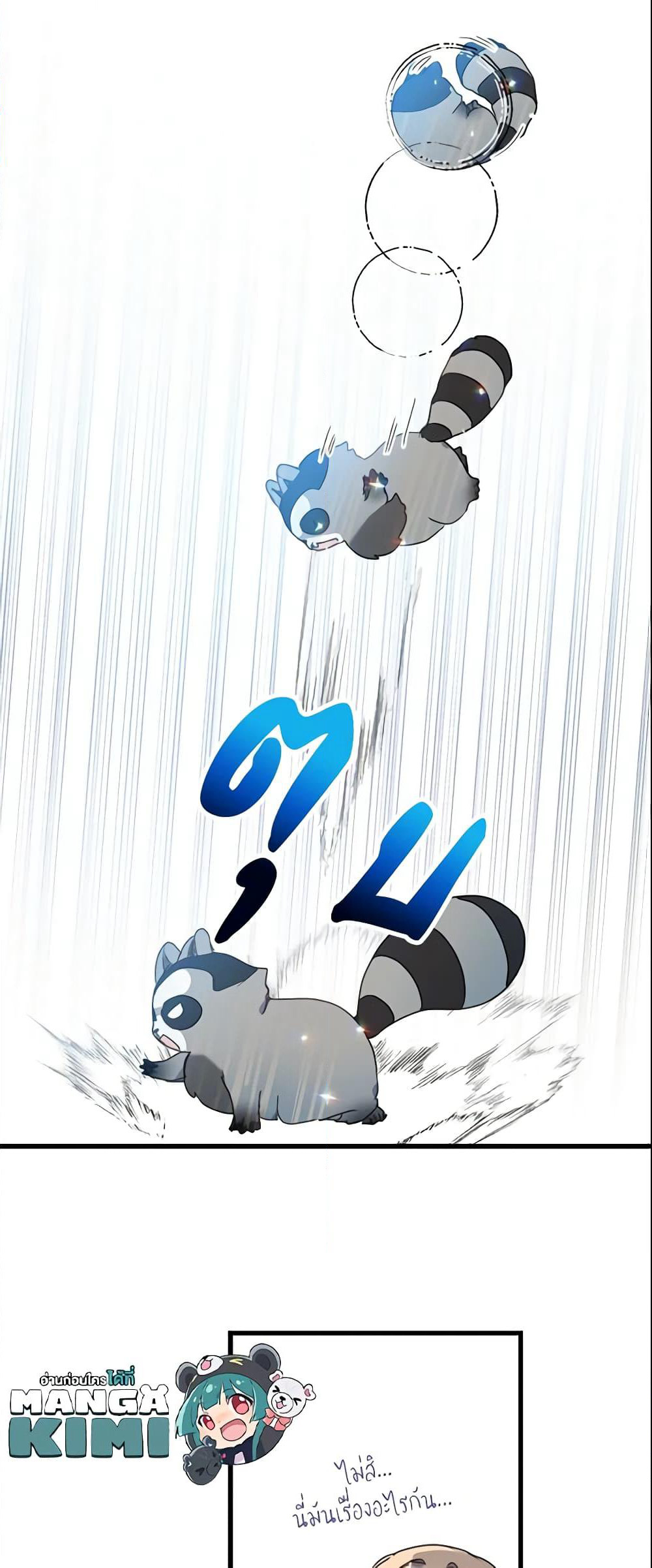Your Majesty, Please Spare Me This Time page 9