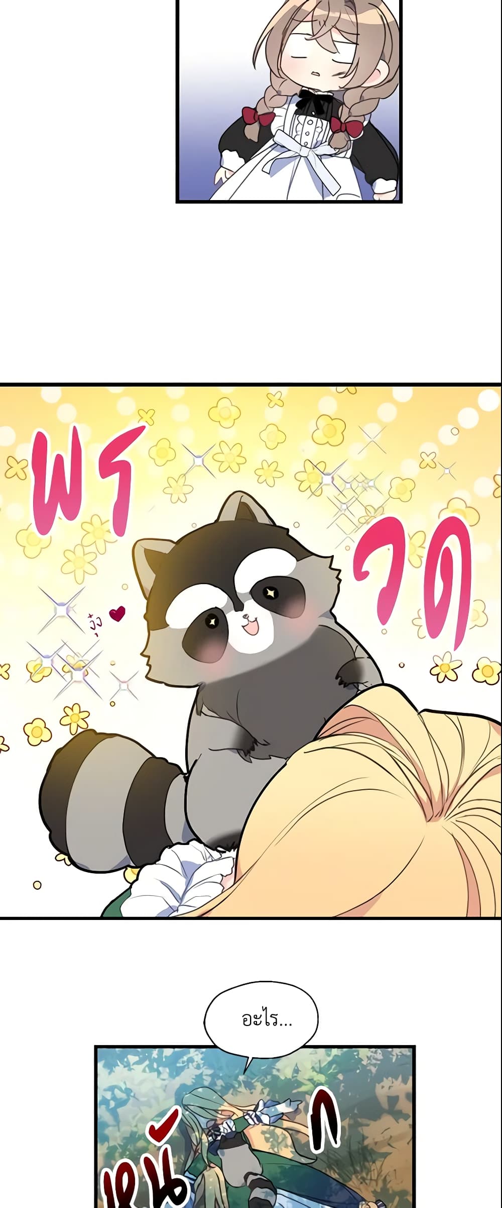 Your Majesty, Please Spare Me This Time page 10