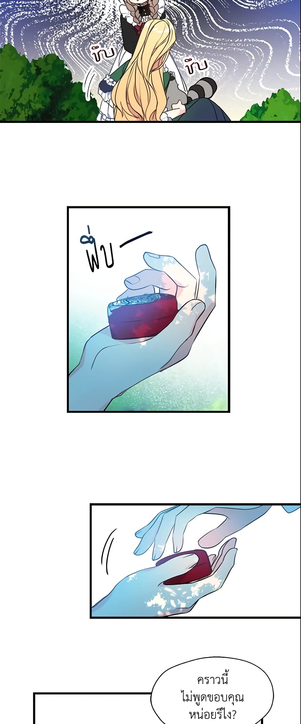 Your Majesty, Please Spare Me This Time page 17