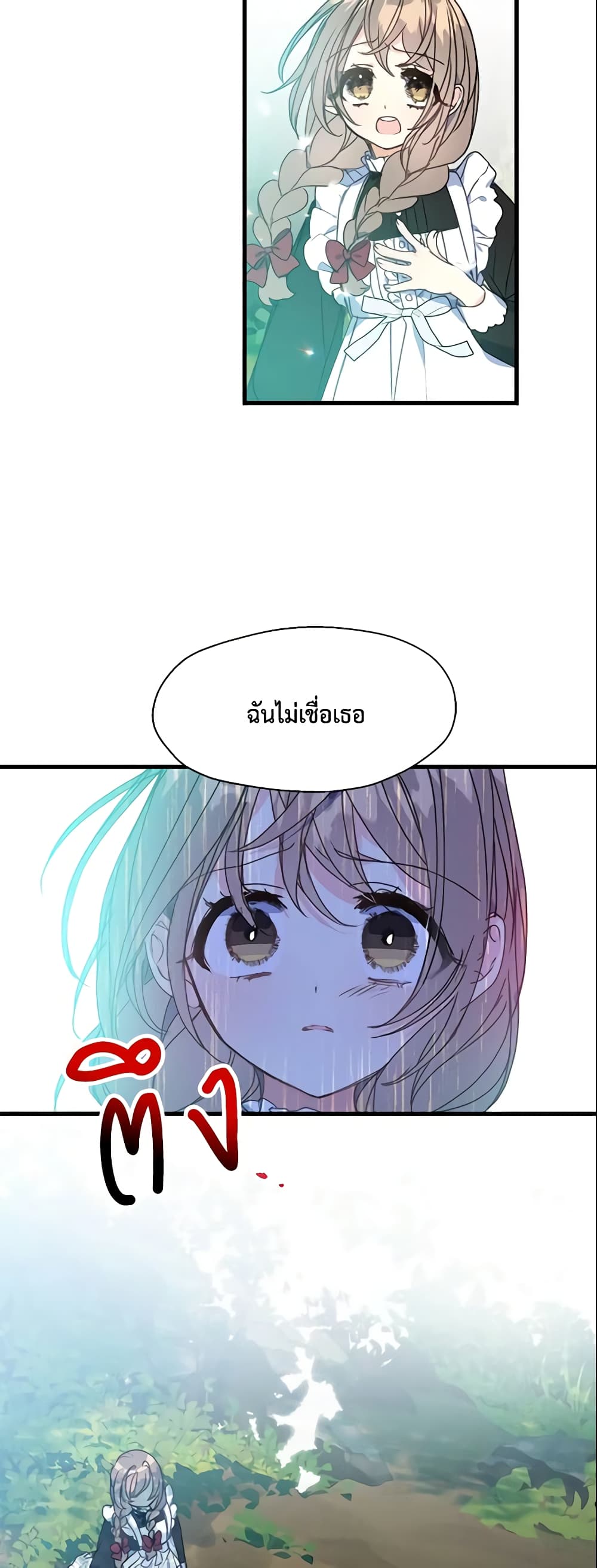 Your Majesty, Please Spare Me This Time page 14
