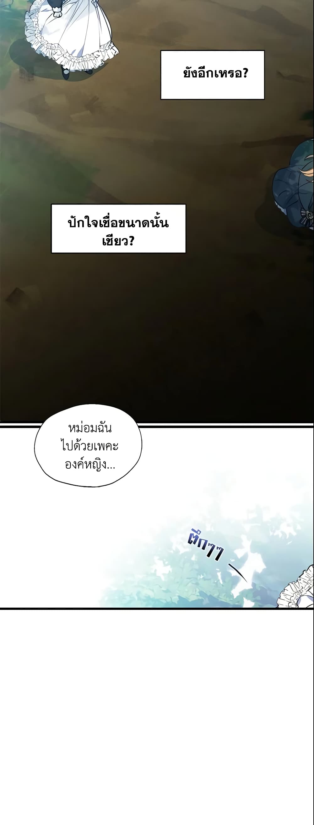 Your Majesty, Please Spare Me This Time page 15