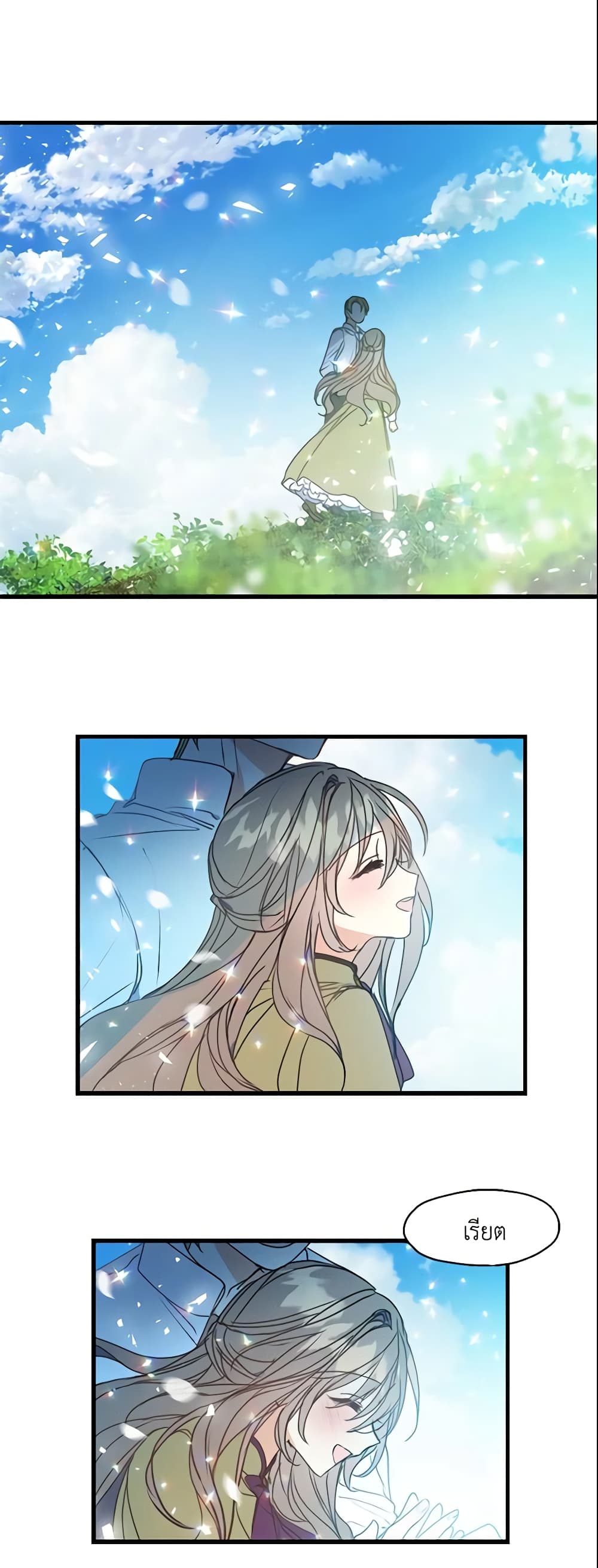 Your Majesty, Please Spare Me This Time page 17