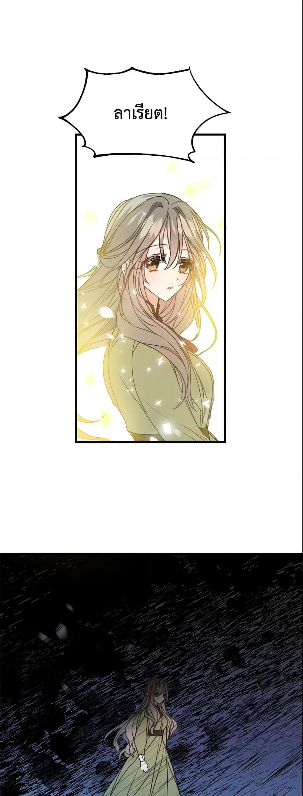 Your Majesty, Please Spare Me This Time page 18