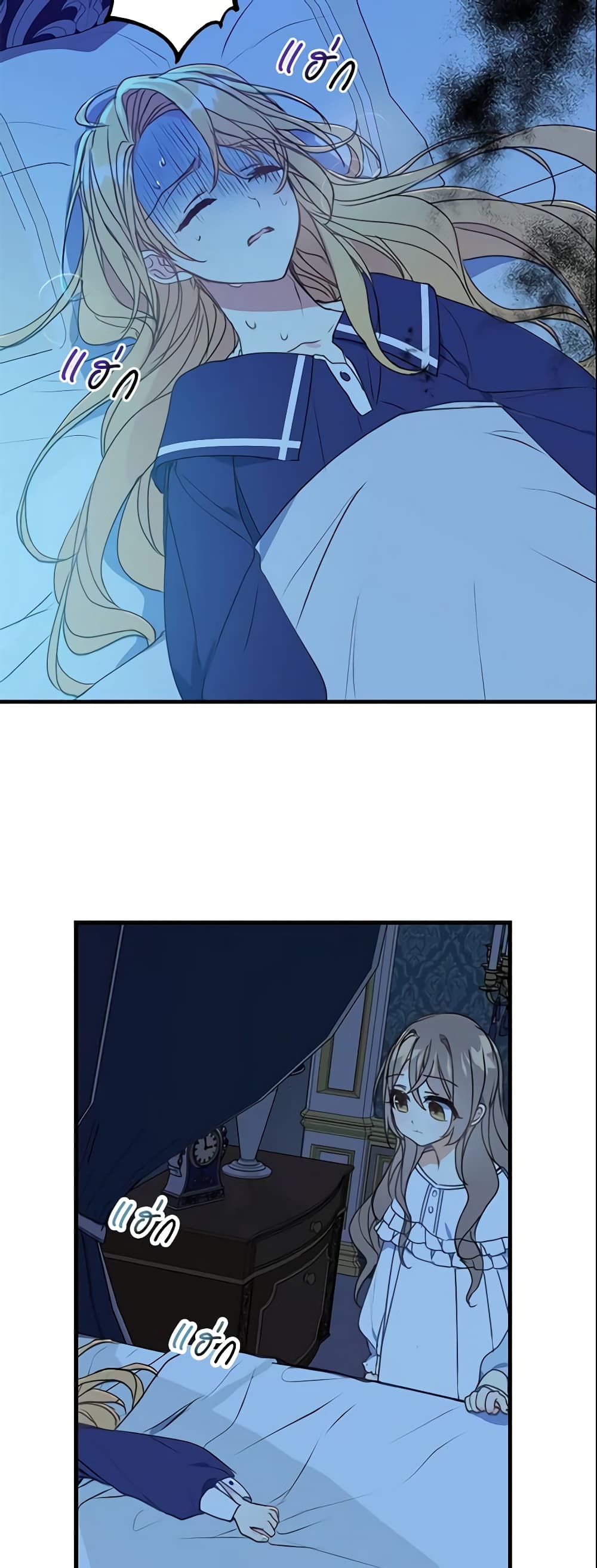 Your Majesty, Please Spare Me This Time page 27
