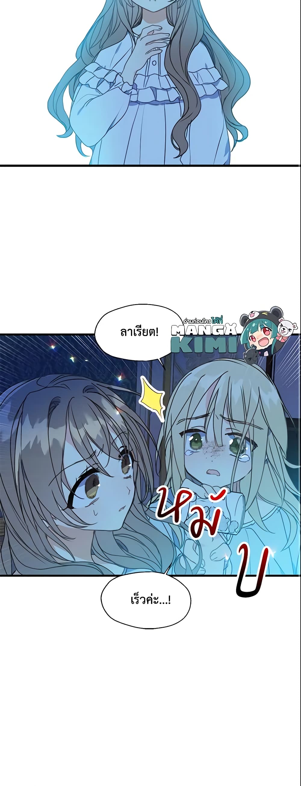Your Majesty, Please Spare Me This Time page 31