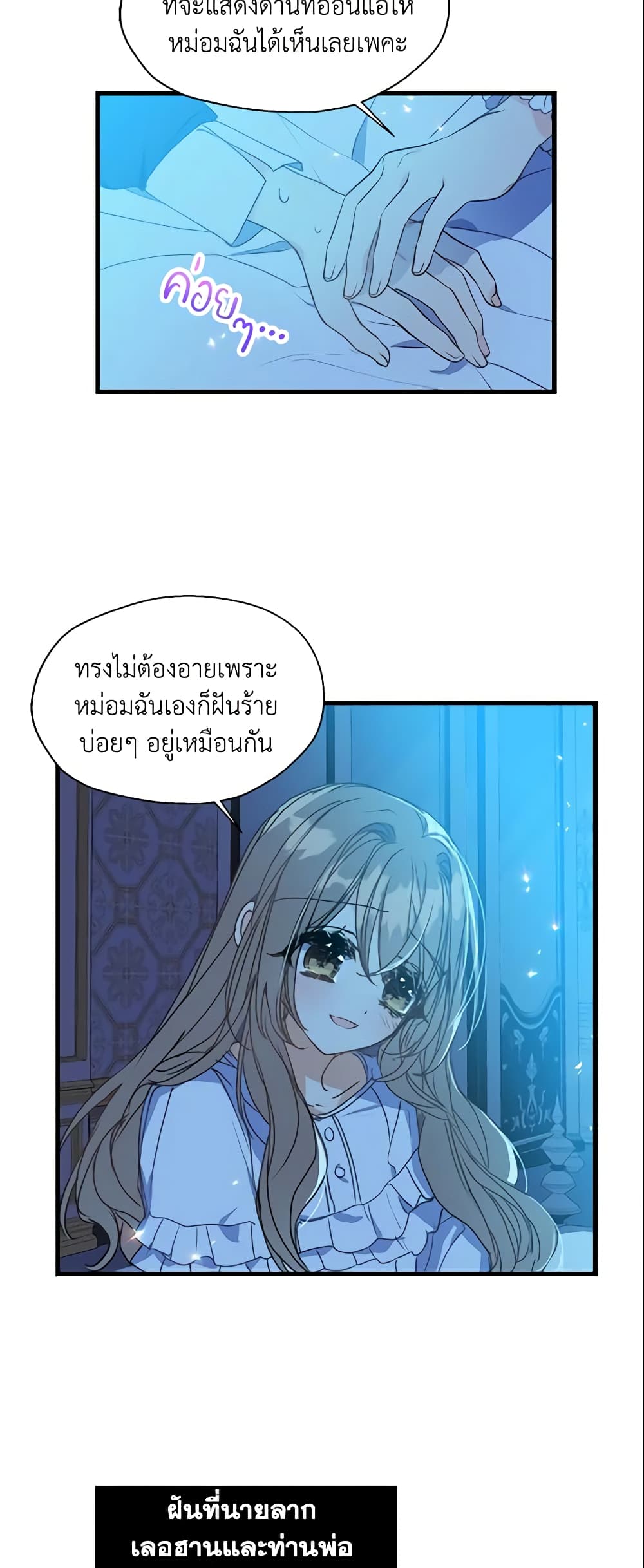 Your Majesty, Please Spare Me This Time page 13