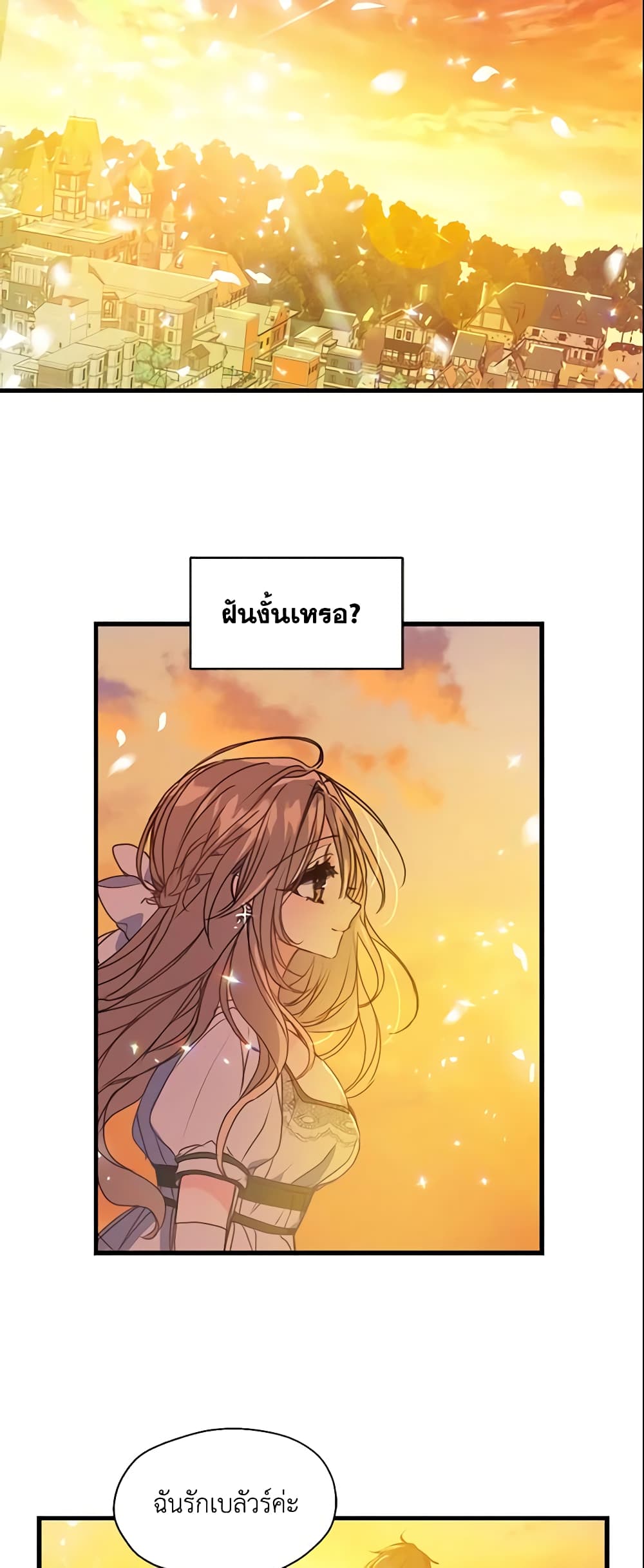 Your Majesty, Please Spare Me This Time page 27