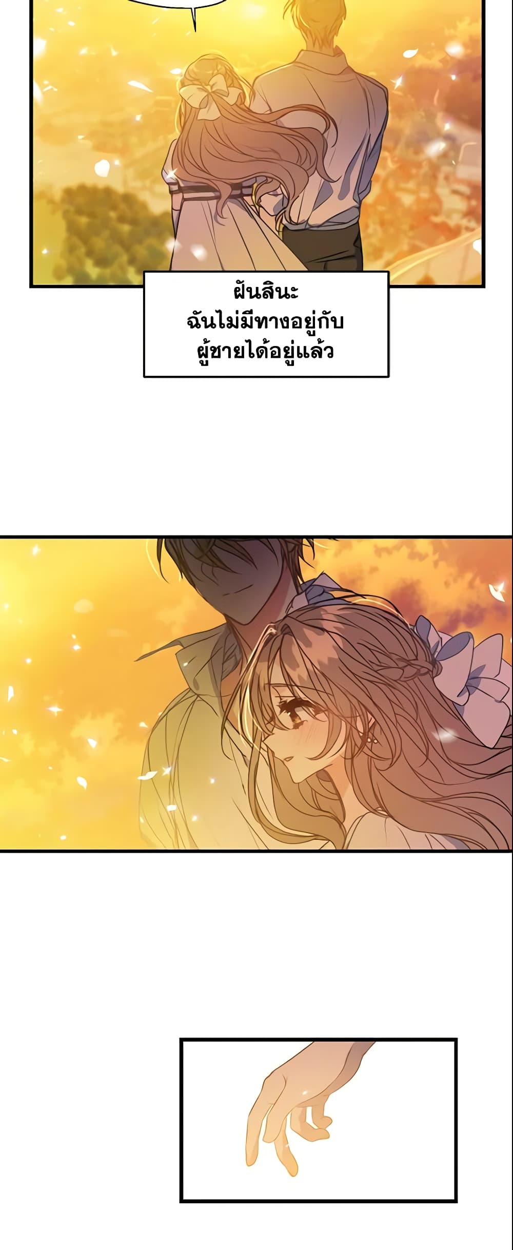 Your Majesty, Please Spare Me This Time page 28