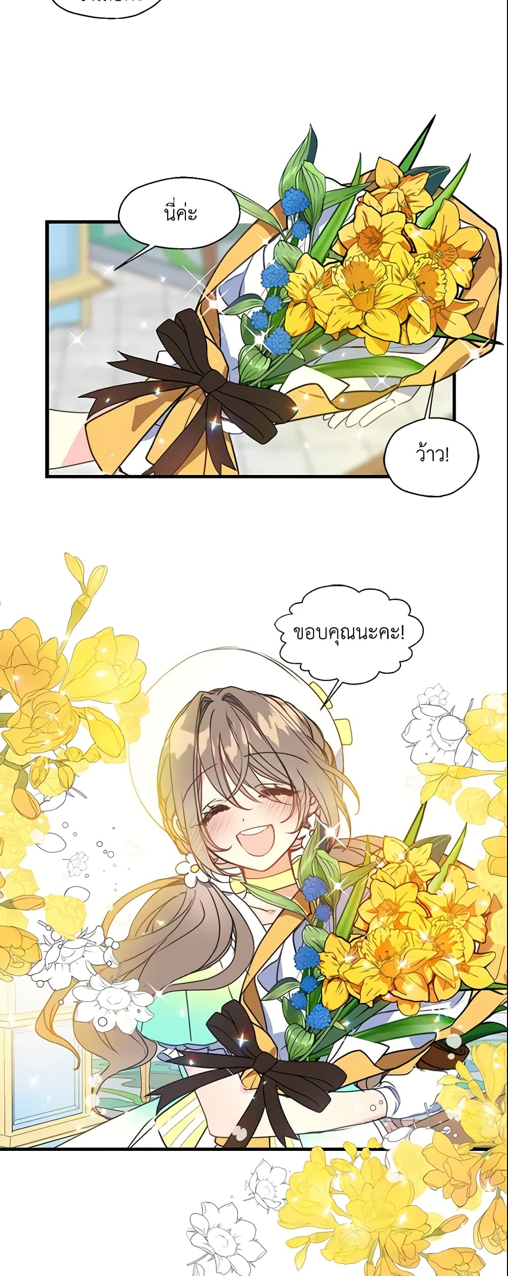 Your Majesty, Please Spare Me This Time page 28