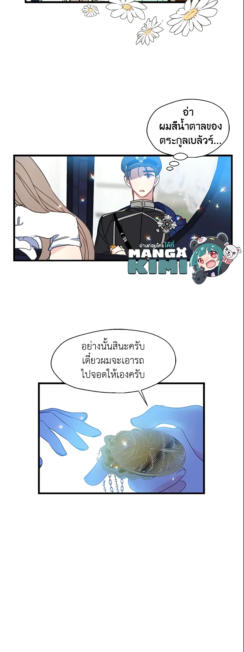 Your Majesty, Please Spare Me This Time page 9