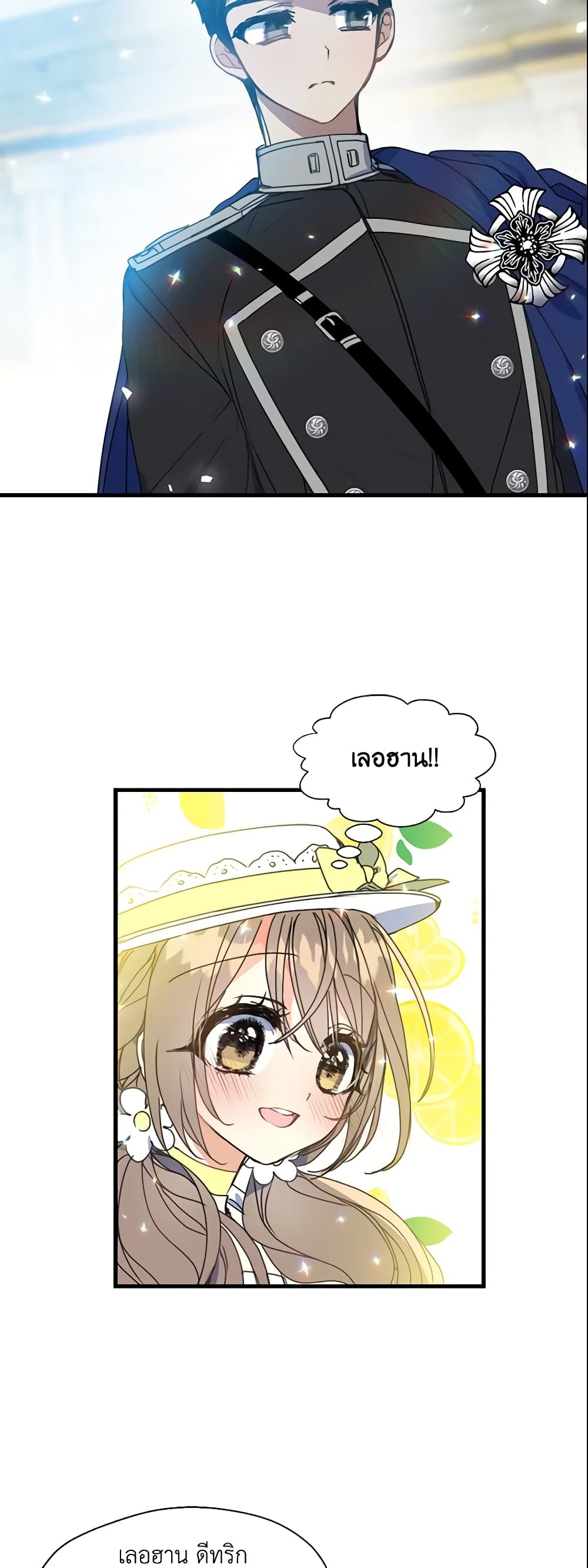 Your Majesty, Please Spare Me This Time page 14