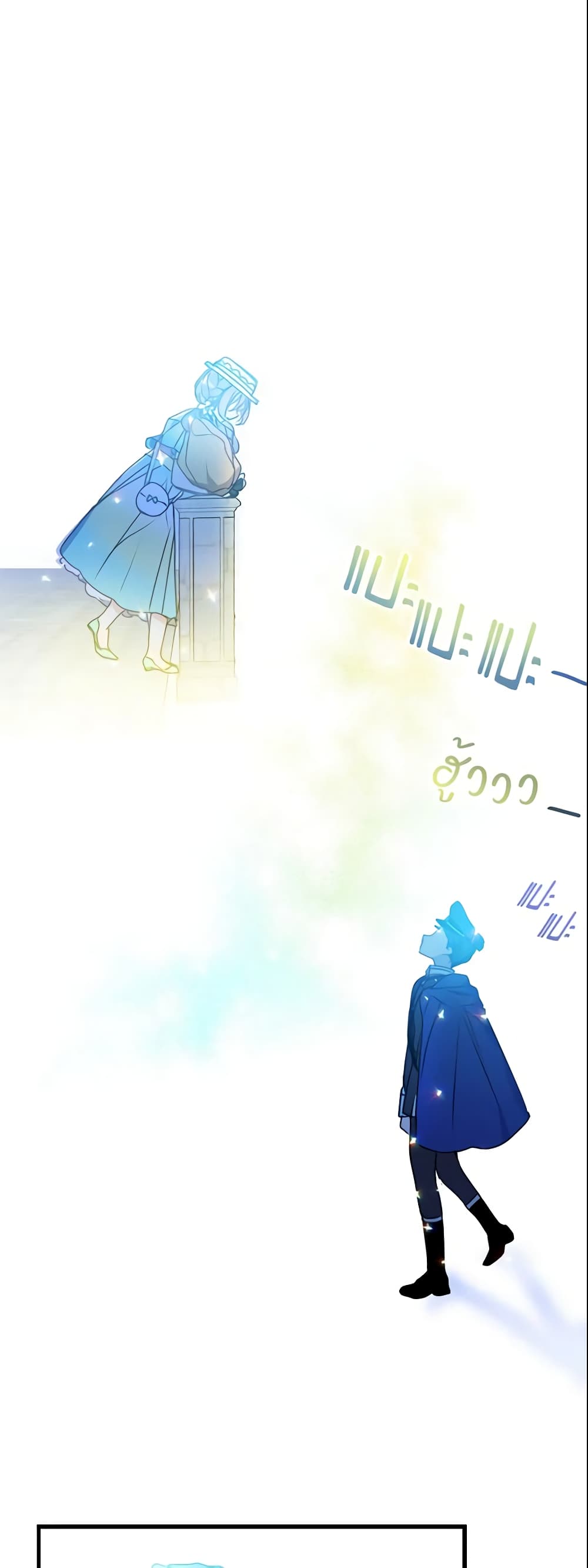 Your Majesty, Please Spare Me This Time page 18