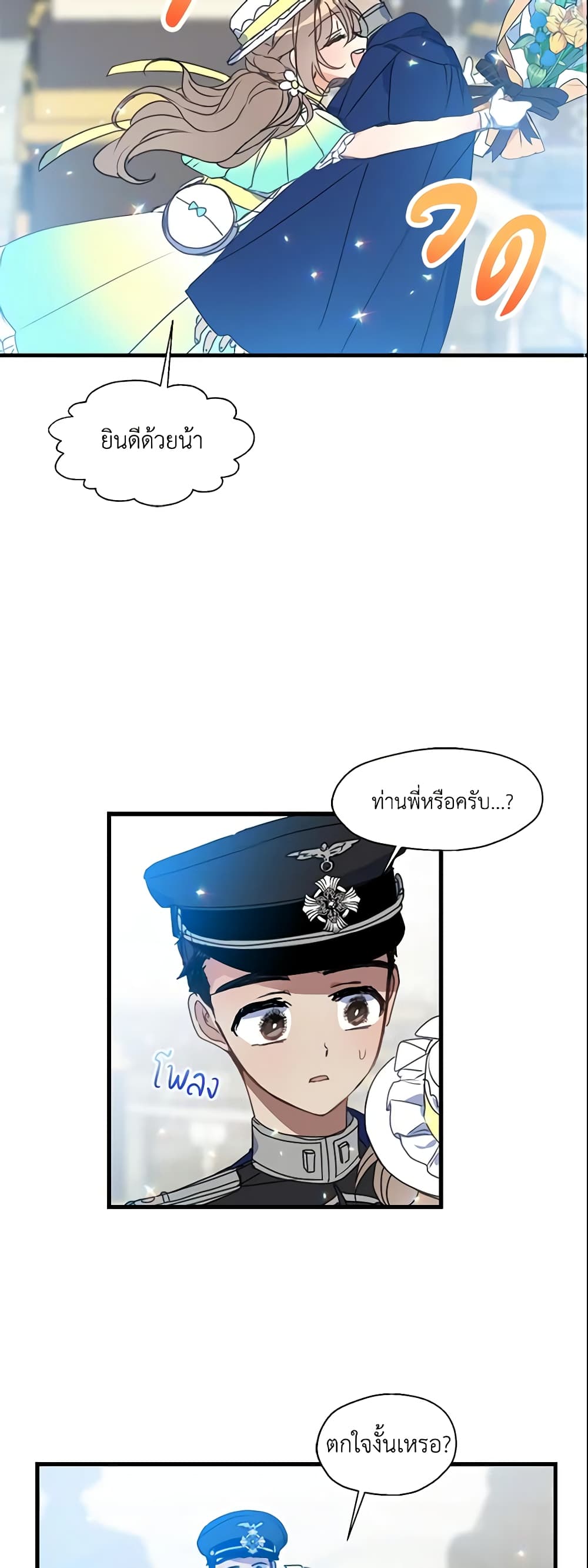 Your Majesty, Please Spare Me This Time page 21