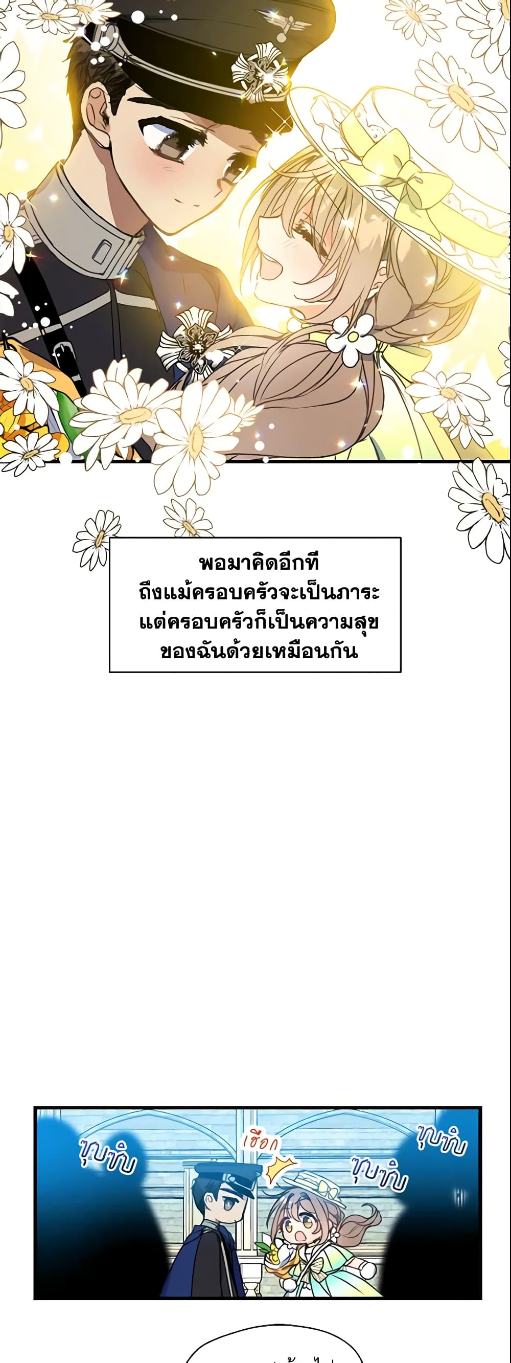 Your Majesty, Please Spare Me This Time page 28