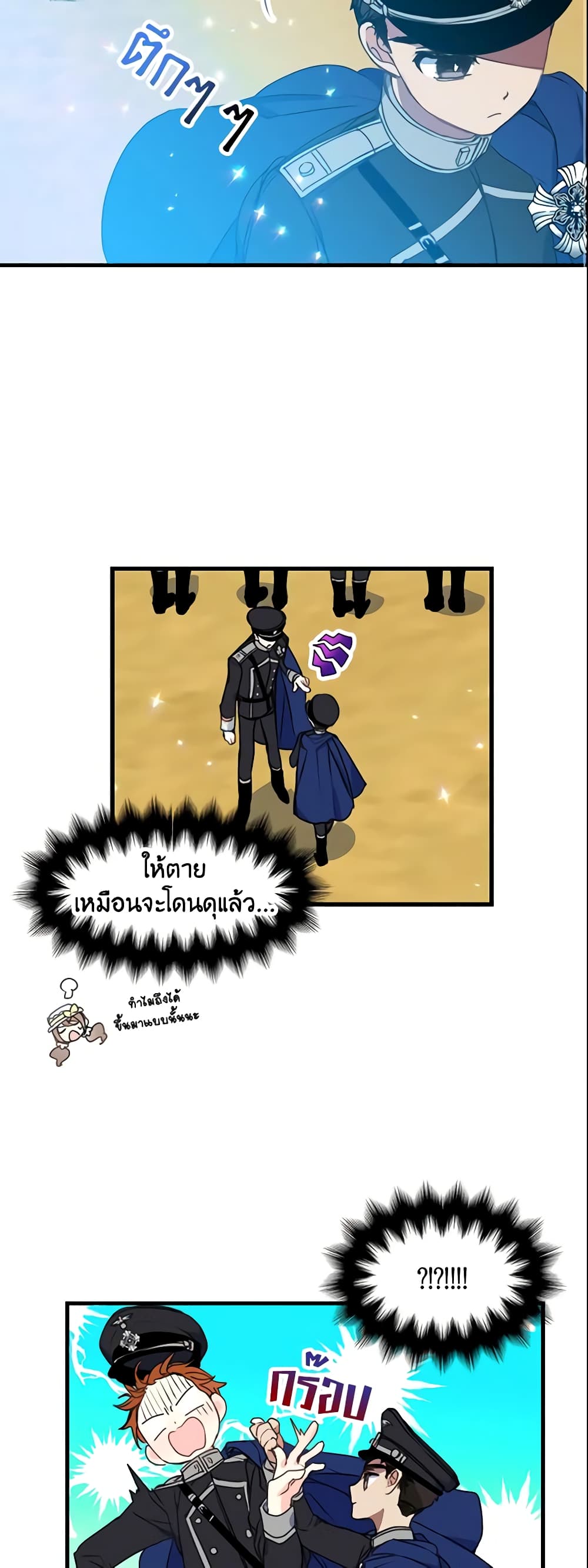 Your Majesty, Please Spare Me This Time page 30