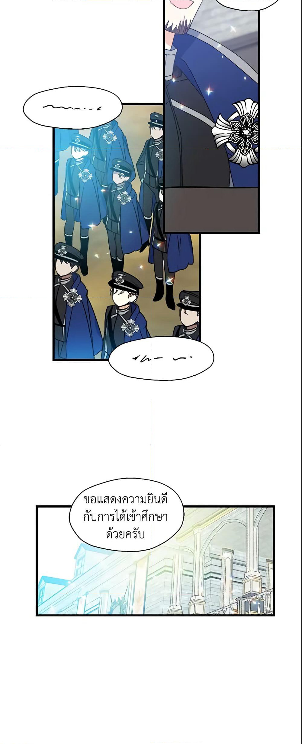 Your Majesty, Please Spare Me This Time page 5