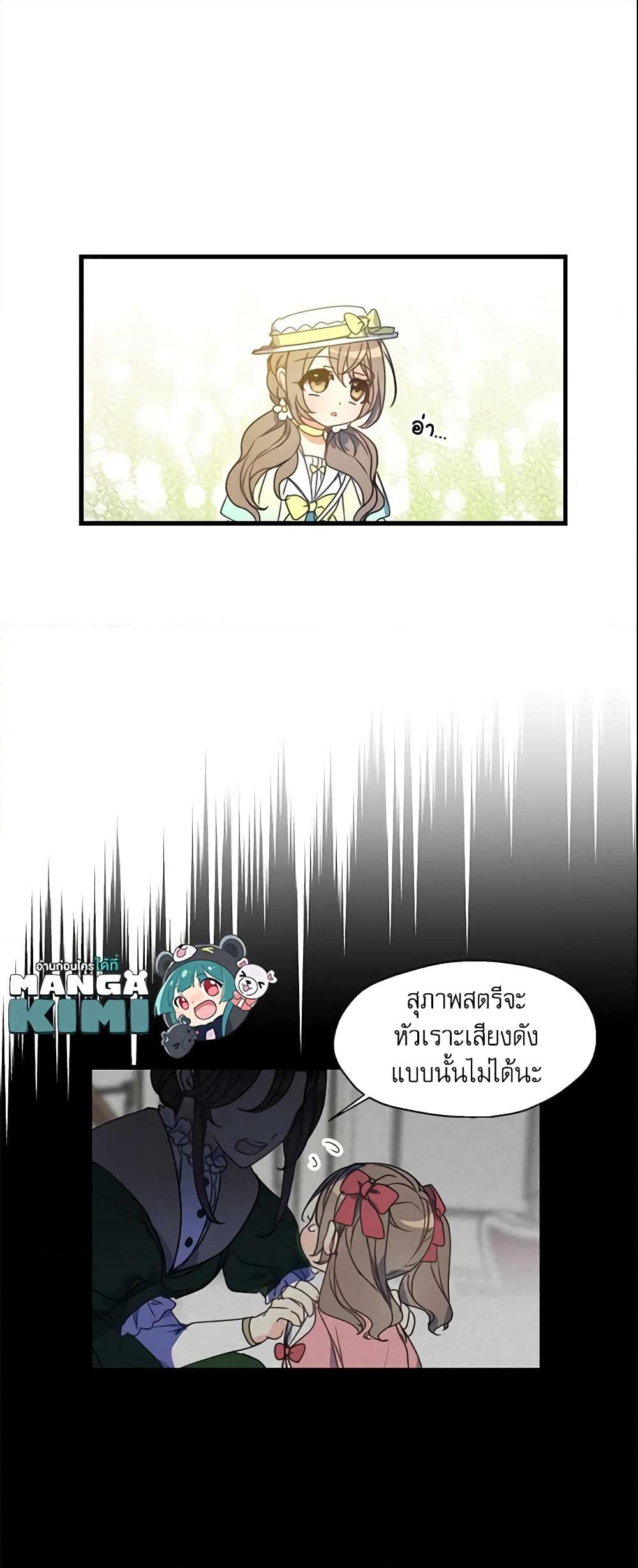 Your Majesty, Please Spare Me This Time page 9