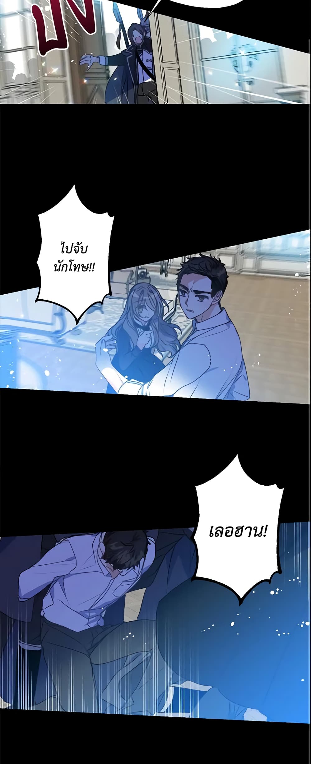 Your Majesty, Please Spare Me This Time page 12