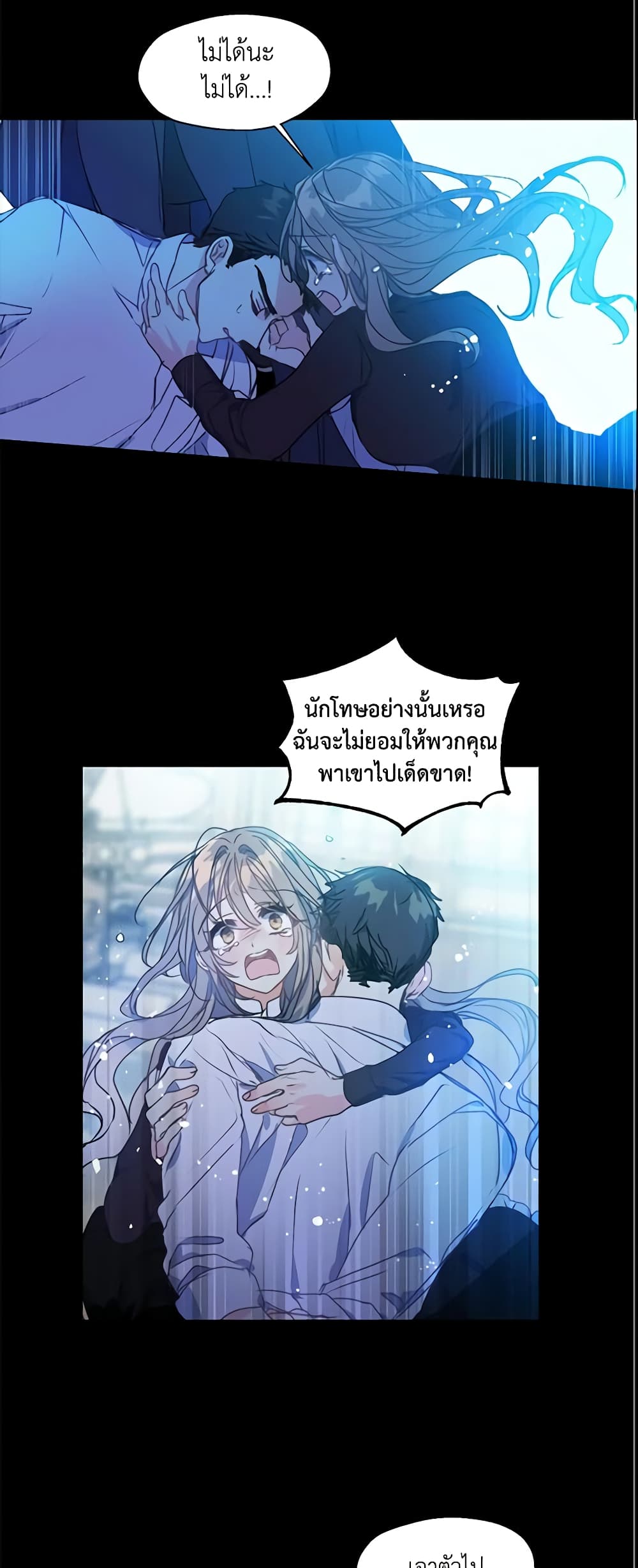 Your Majesty, Please Spare Me This Time page 13